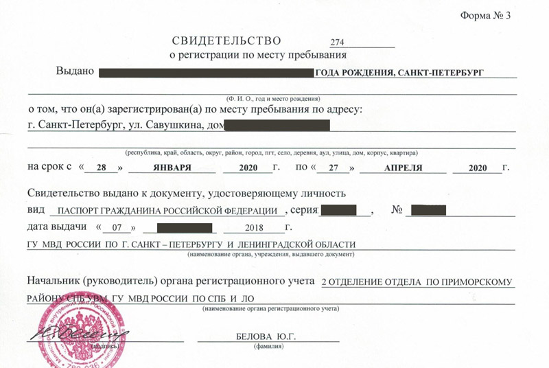 временная регистрация в Старой Купавне временная регистрация в Старой Купавне